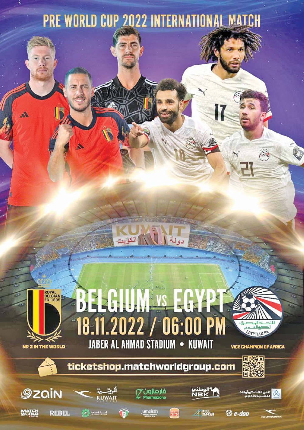 بوستر المباراة