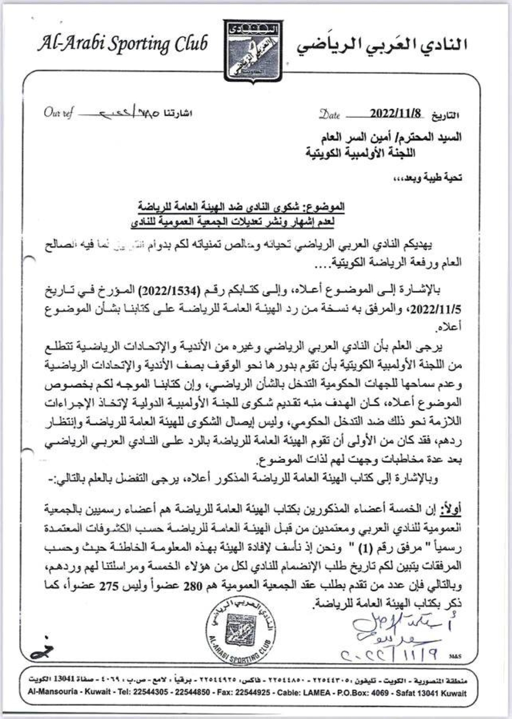 صورة من كتاب العربي