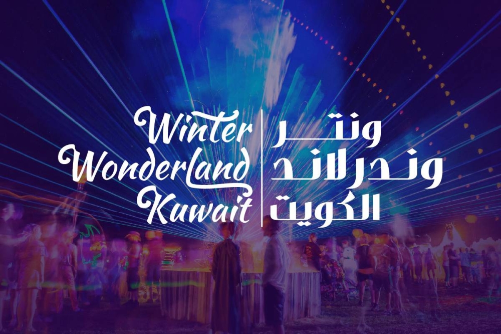 «وينتر وندرلاند»