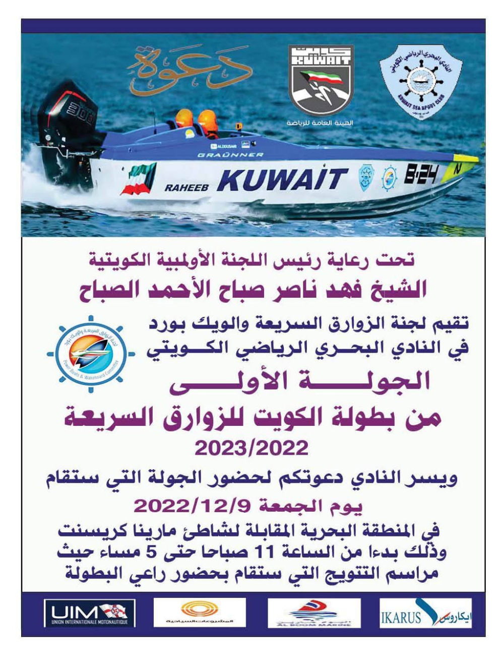 بوست البطولة