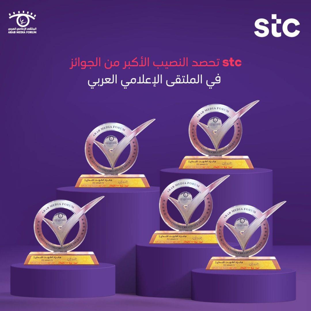 جوائز stc في الحفل 