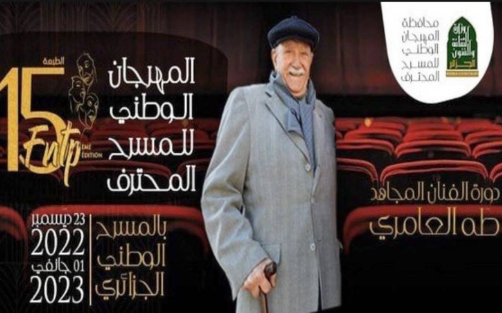 ملصق المهرجان