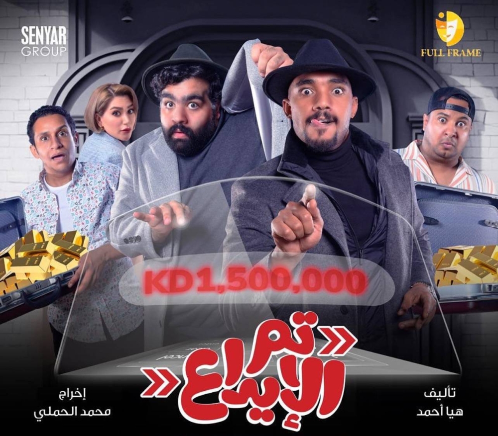 المانع في ملصق «تم الإيداع»