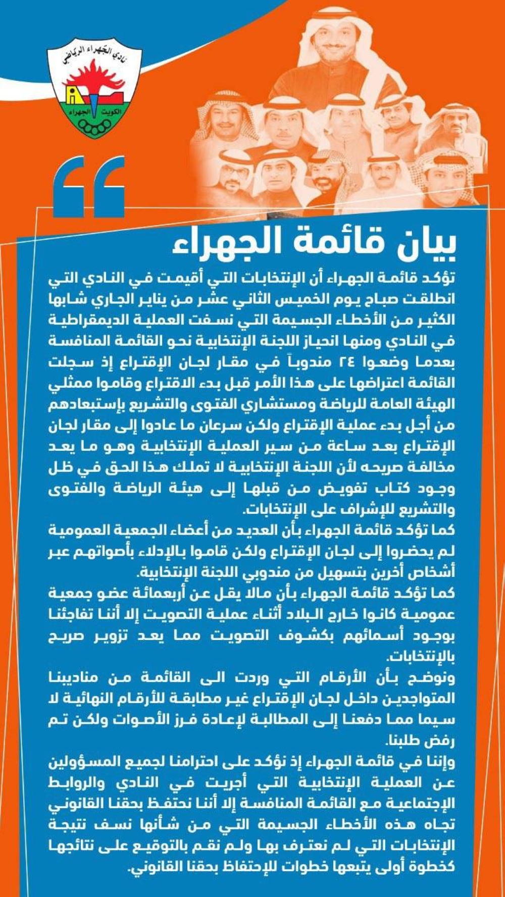 بيان القائمة 