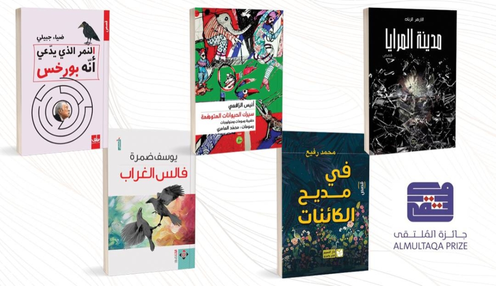 الأعمال المتنافسة على الجائزة