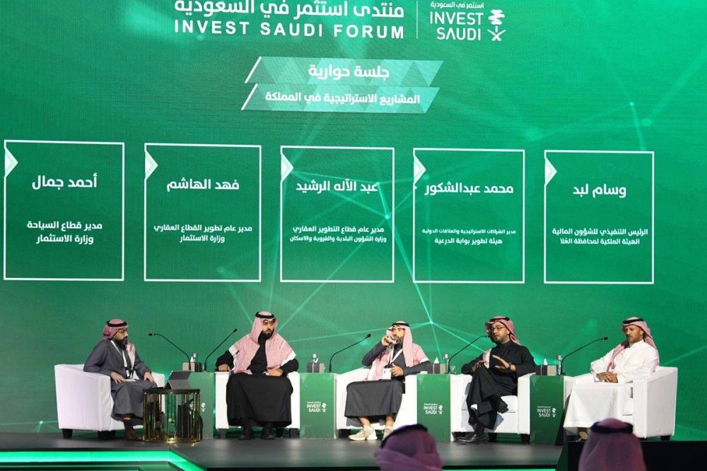 الجلسة الحوارية