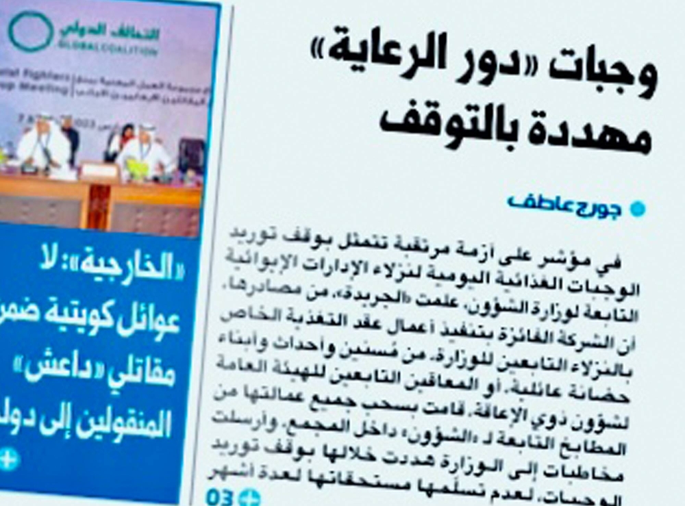 خبر «الجريدة» المنشور في 8 الجاري 