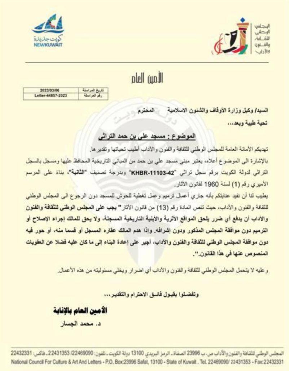 صورة ضوئية للكتاب