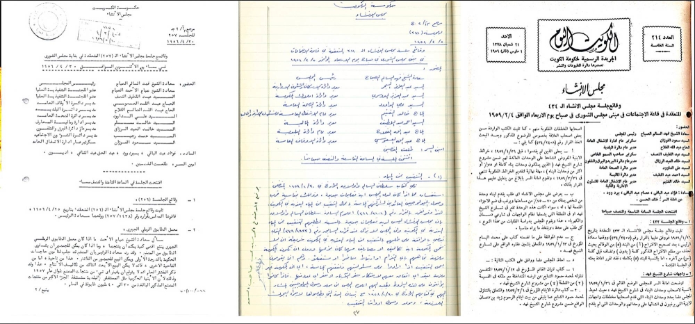 نماذج من محاضر مجلس الإنشاء