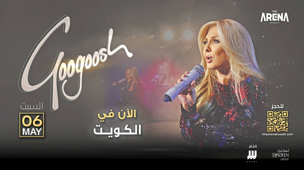 بوستر فعالية كَوكَوش 