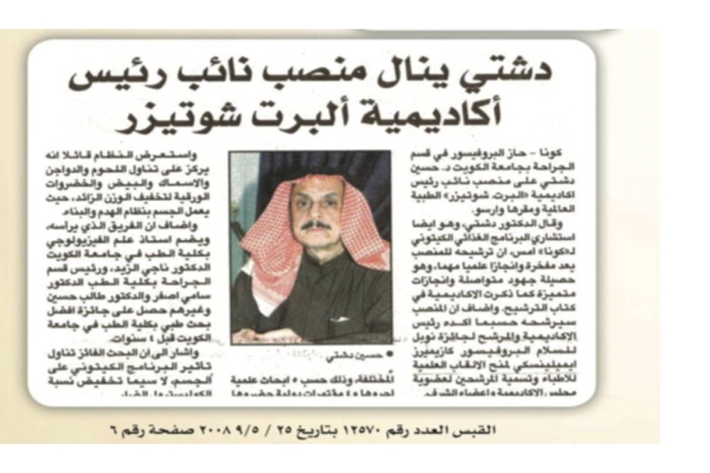 أخباره تتصدر الصحف