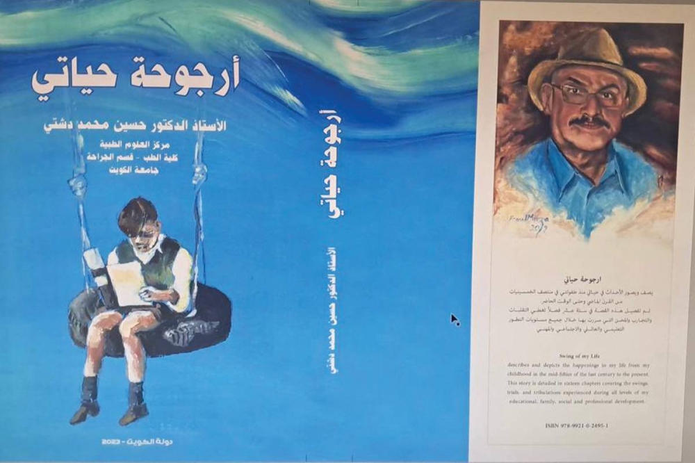 غلاف الإصدار