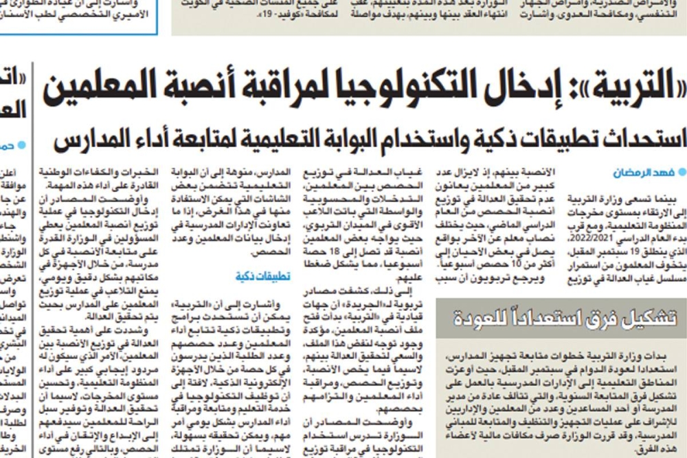 صورة ضوئية لخبر «الجريدة»