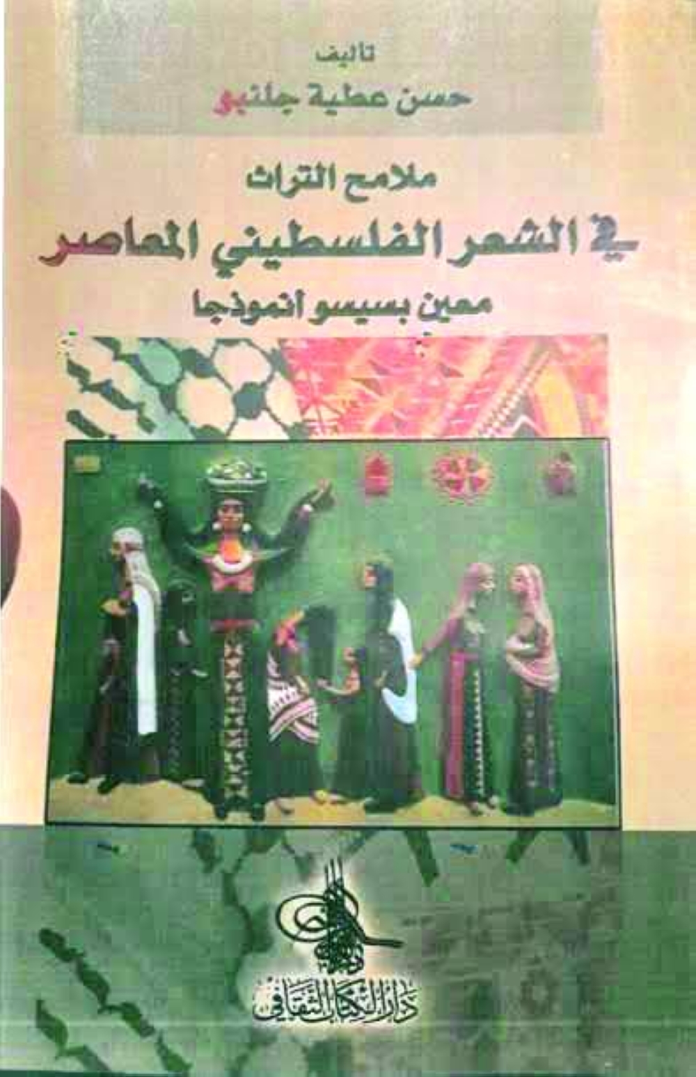 غلاف إصدار آخر