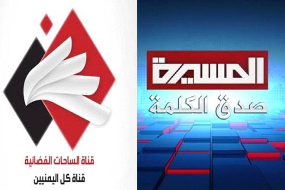 القنوات التي تم تسكيرها