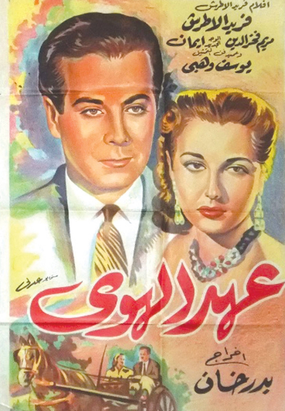 ملصق الفيلم 