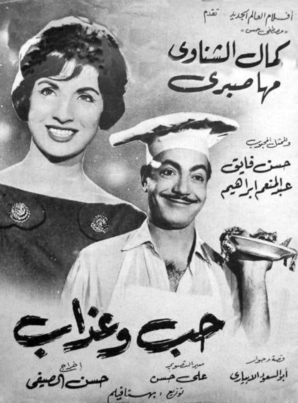 ملصق الفيلم 