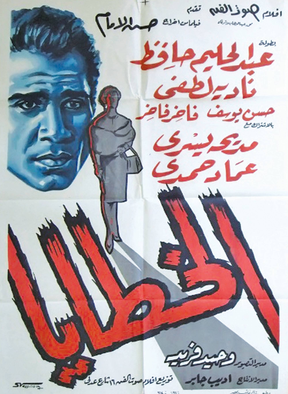 ملصق الفيلم 