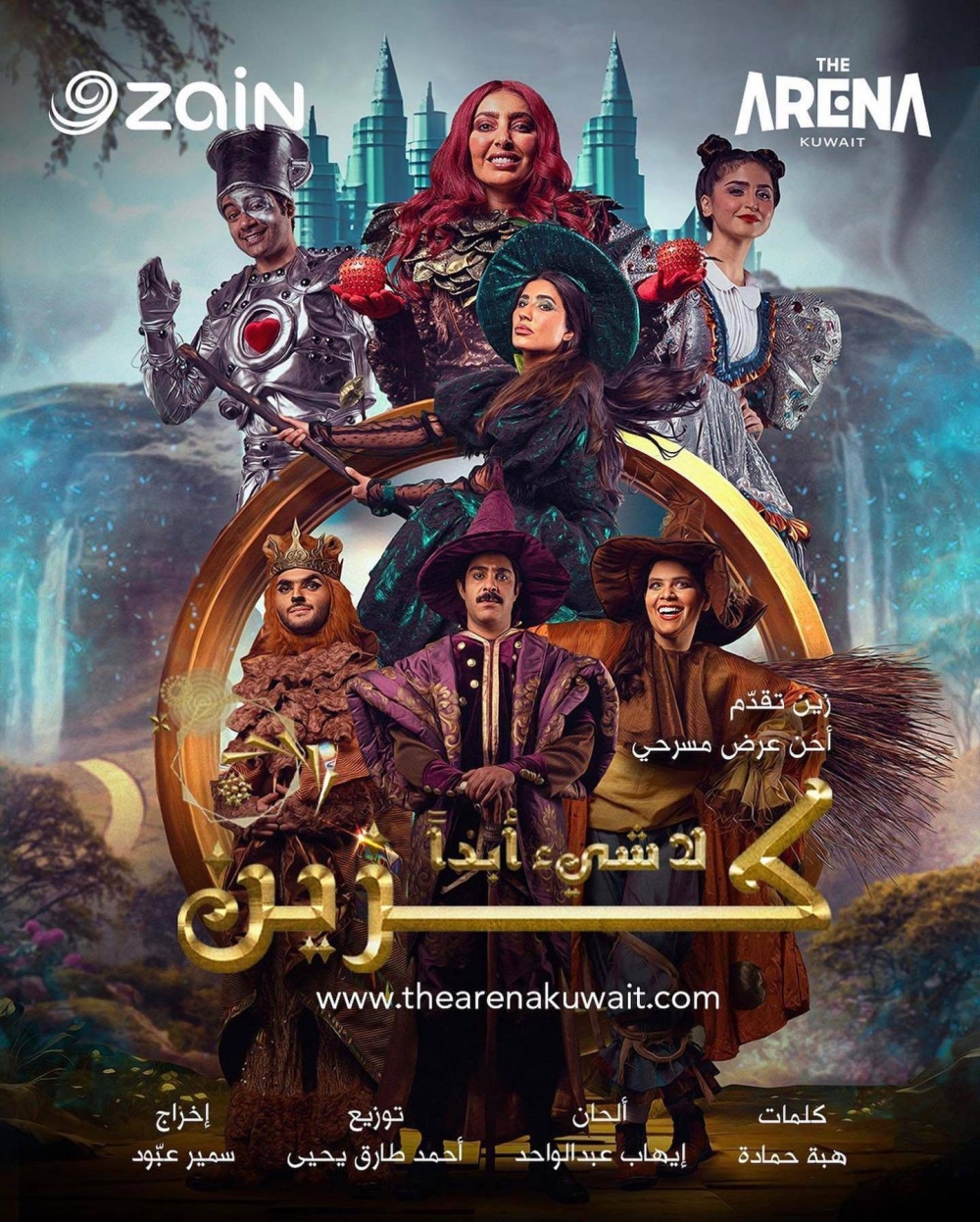 ملصق المسرحية