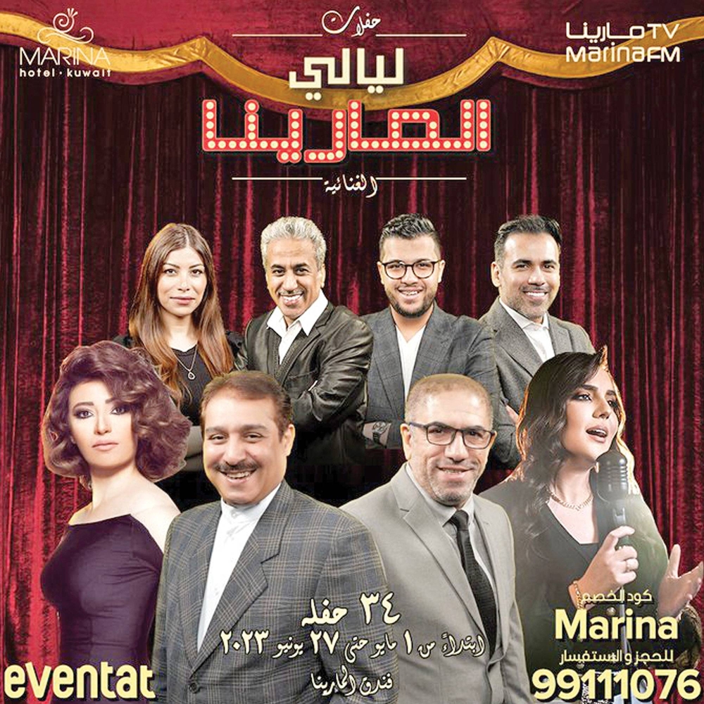 نجوم الموسم الأول