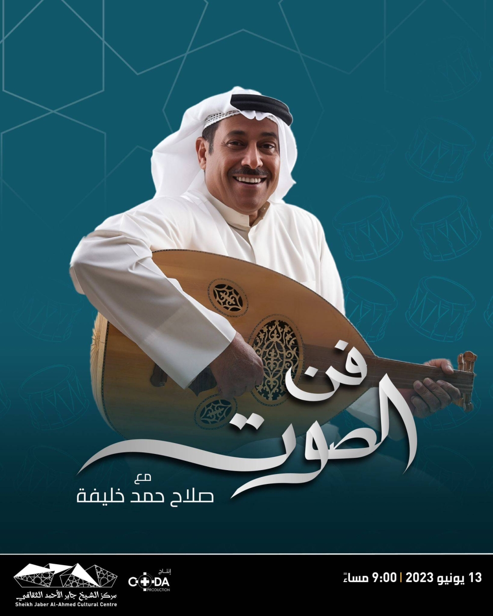 صلاح خليفة في «فن الصوت»