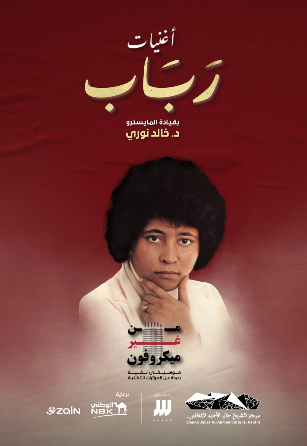 ملصق الفعالية