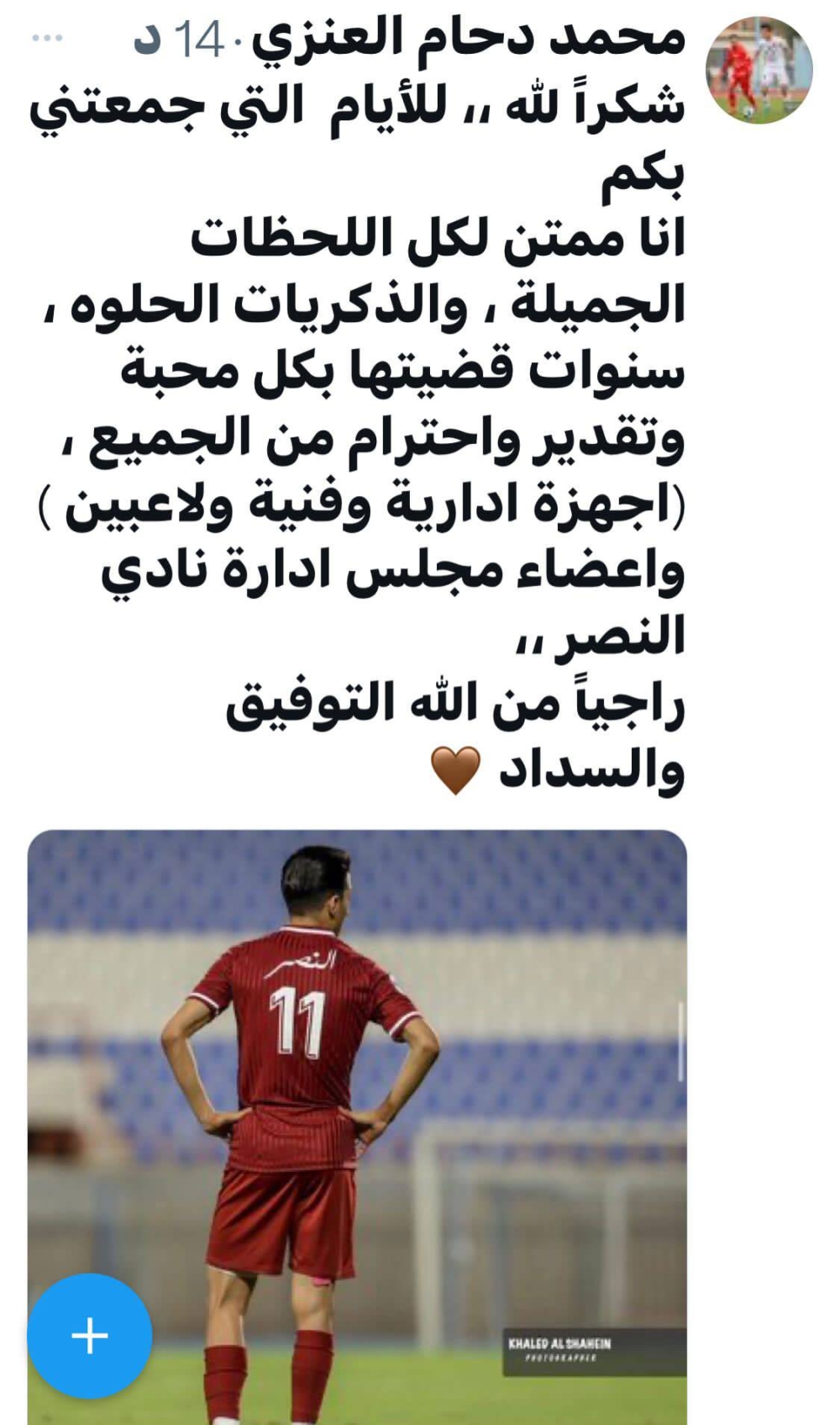 تغريدة محمد دحام