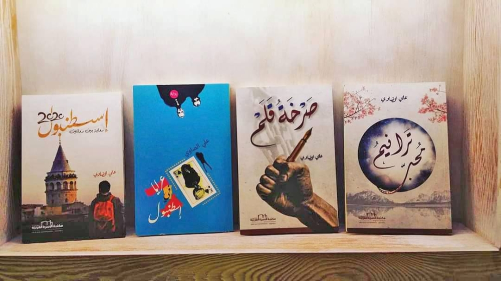 إصدارات علي الصاوي