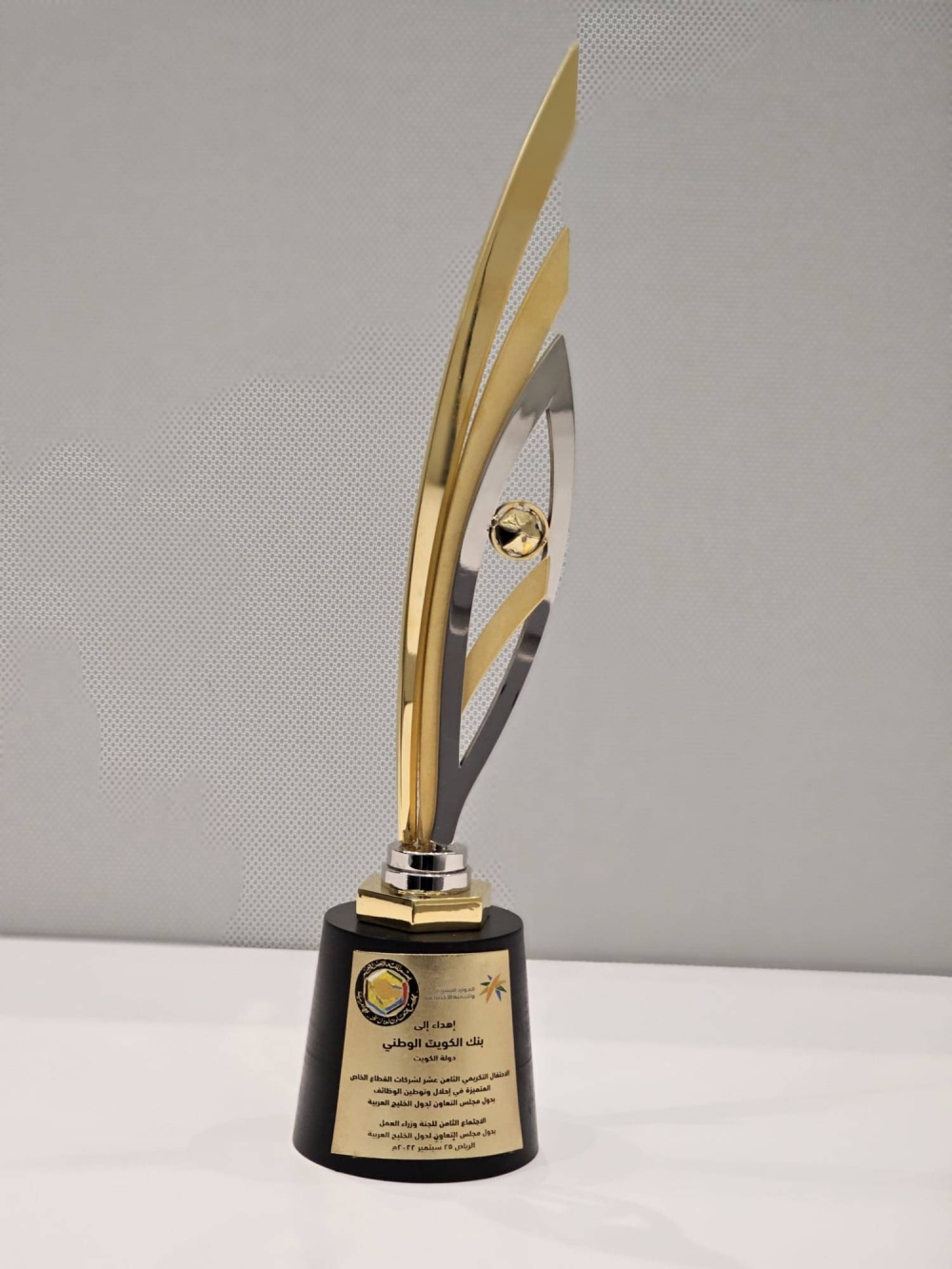 جائزة الريادة في مجال إحلال وتوطين الوظائف