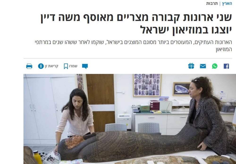 التقرير المنشور بالموقع الإسرائيلي في 2016