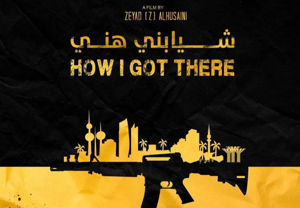 ملصق «شيابني هني»