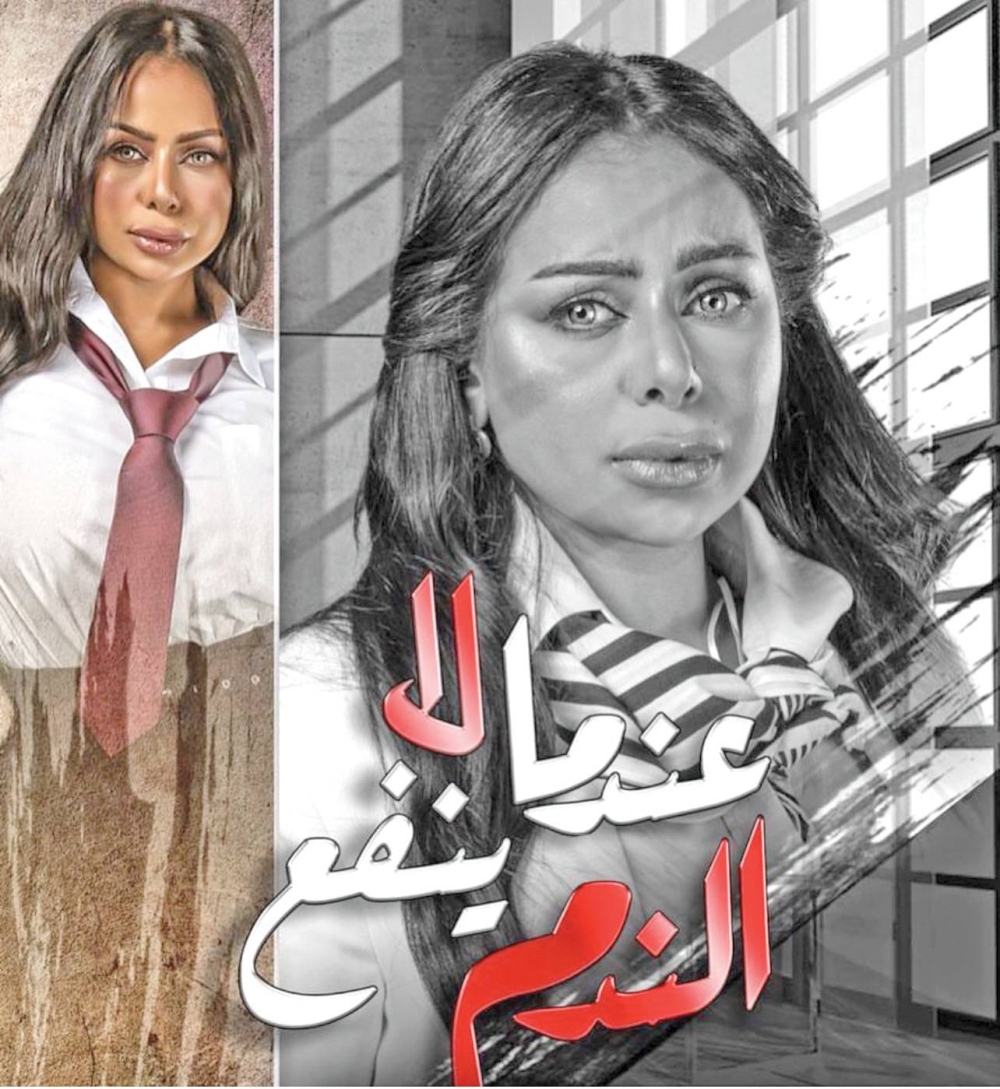 البلوشي بملصق المسلسل 