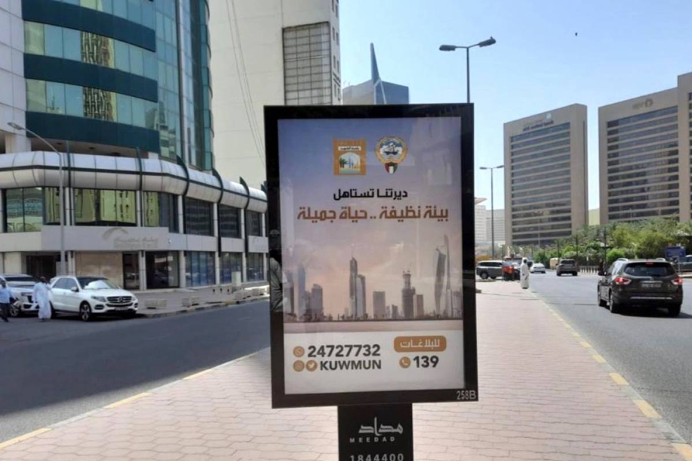 اعلان ديرتنا تستاهل في احد شوارع الكويت