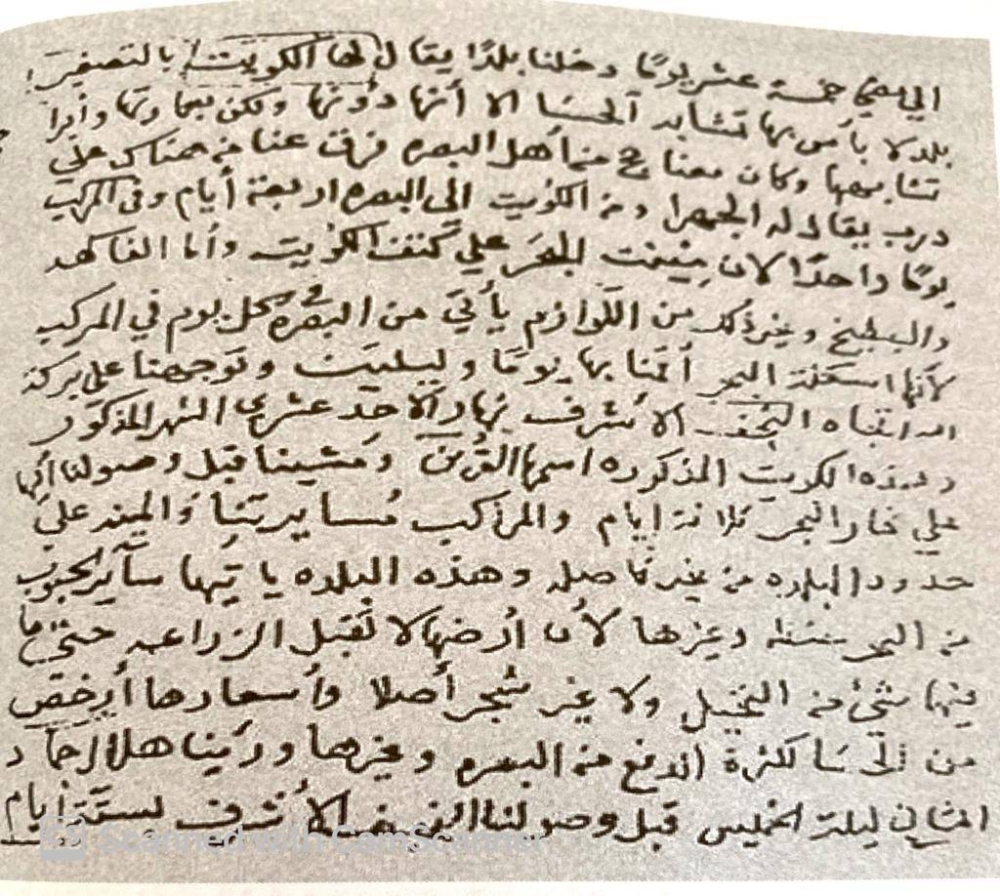 وثيقة كتبها الرحالة السوري مرتضى بن علوان عام 1709 عندما مرّ على الكويت ومكث فيها أياماً قليلة، ووصف حالها وتجارتها وأهلها