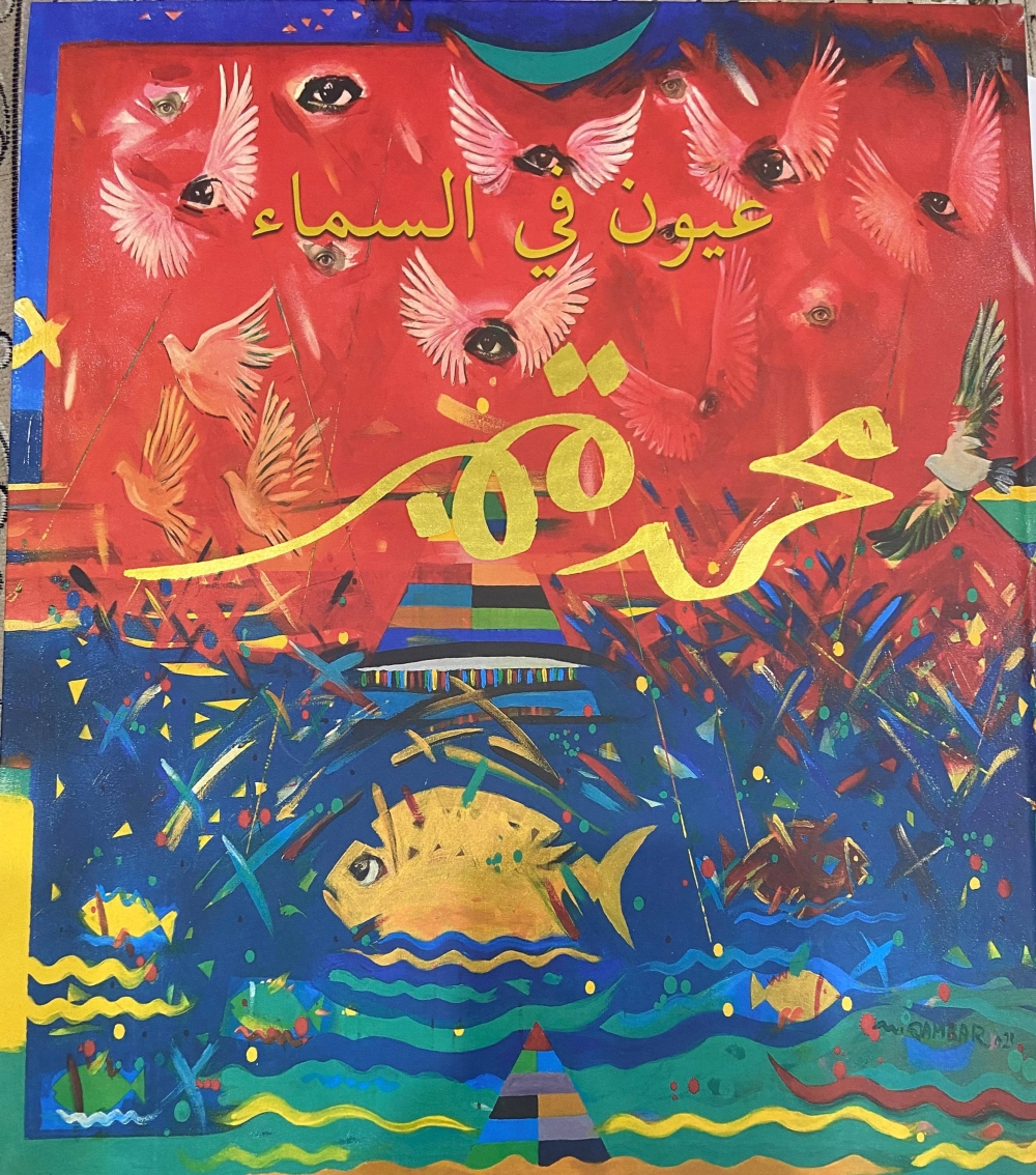 غلاف الإصدار