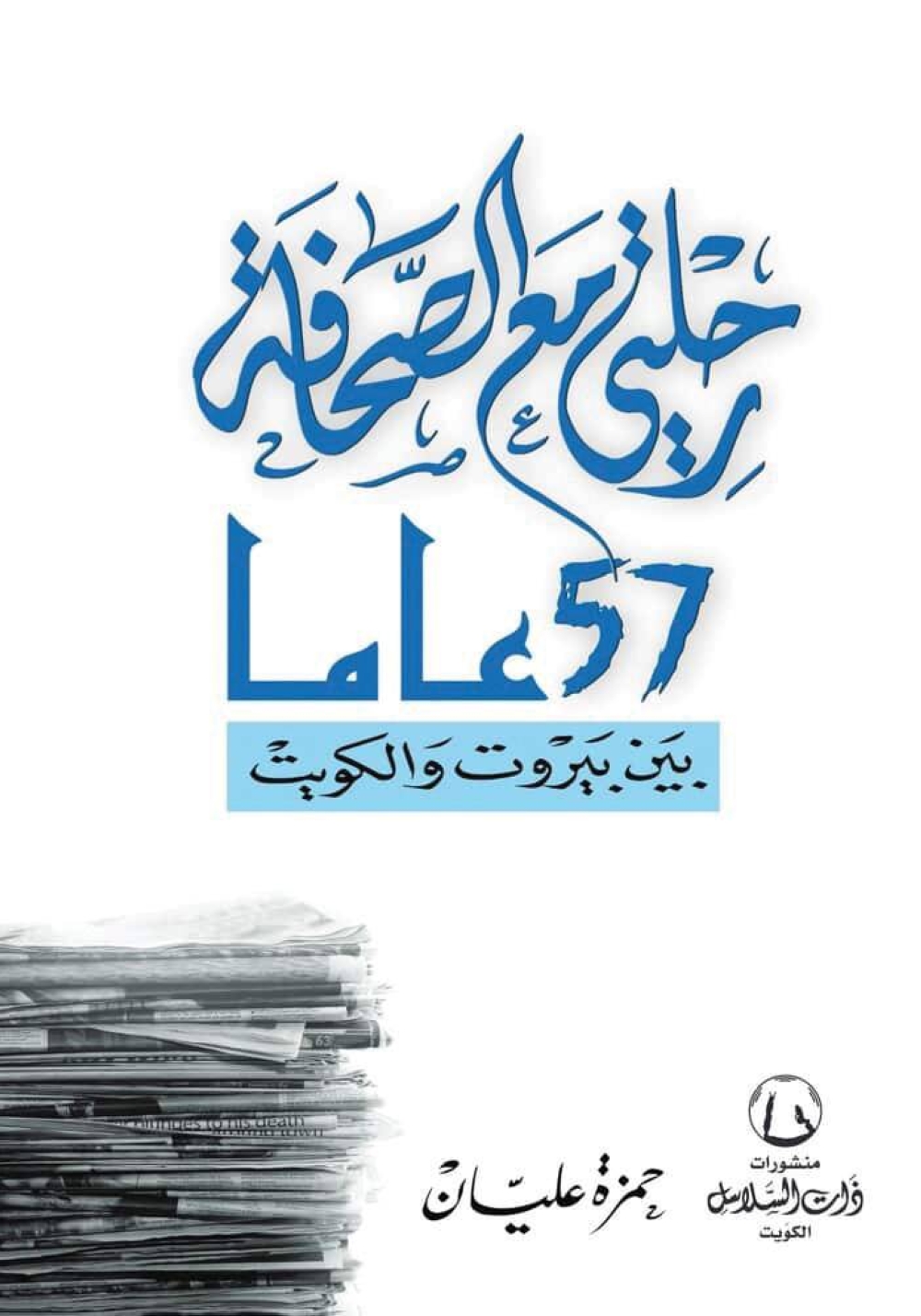 غلاف الإصدار