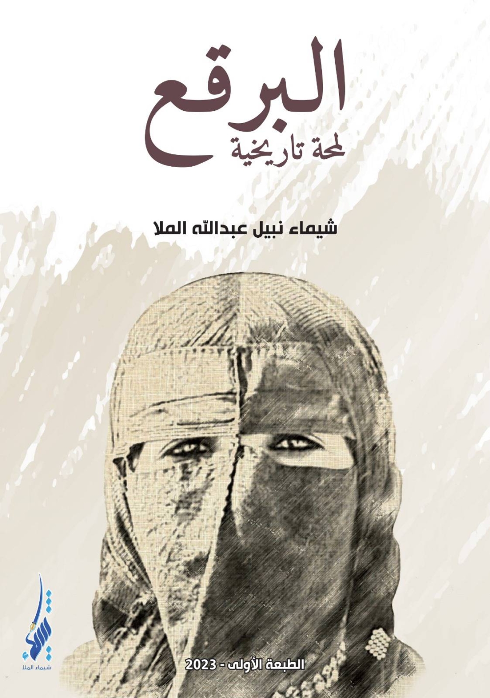 غلاف الكتاب 