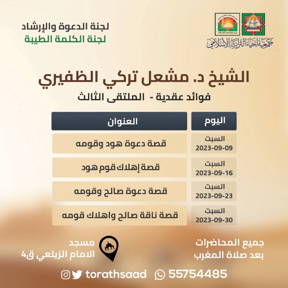 ملتقى فوائد عقدية