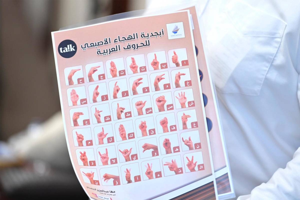 رموز لغة الإشارة