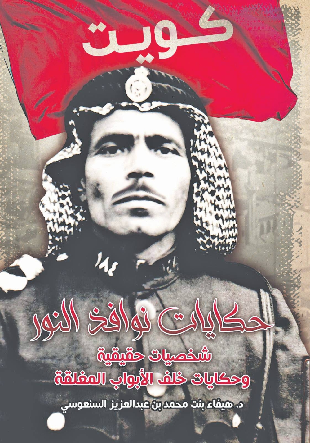 غلاف الإصدار