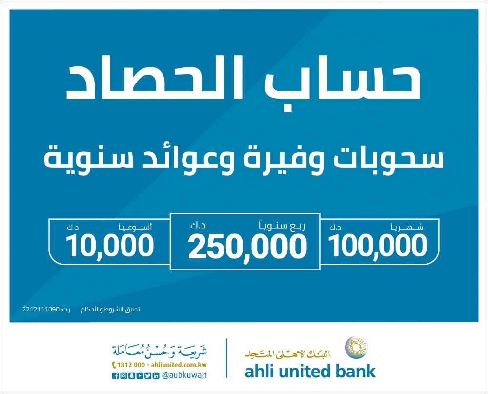 البنك الأهلي المتحد 