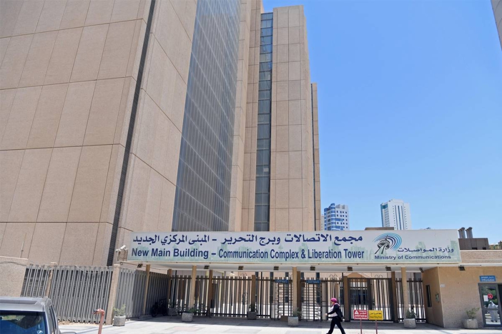 وزارة المواصلات