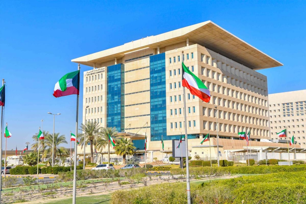 ديوان الخدمة المدنية