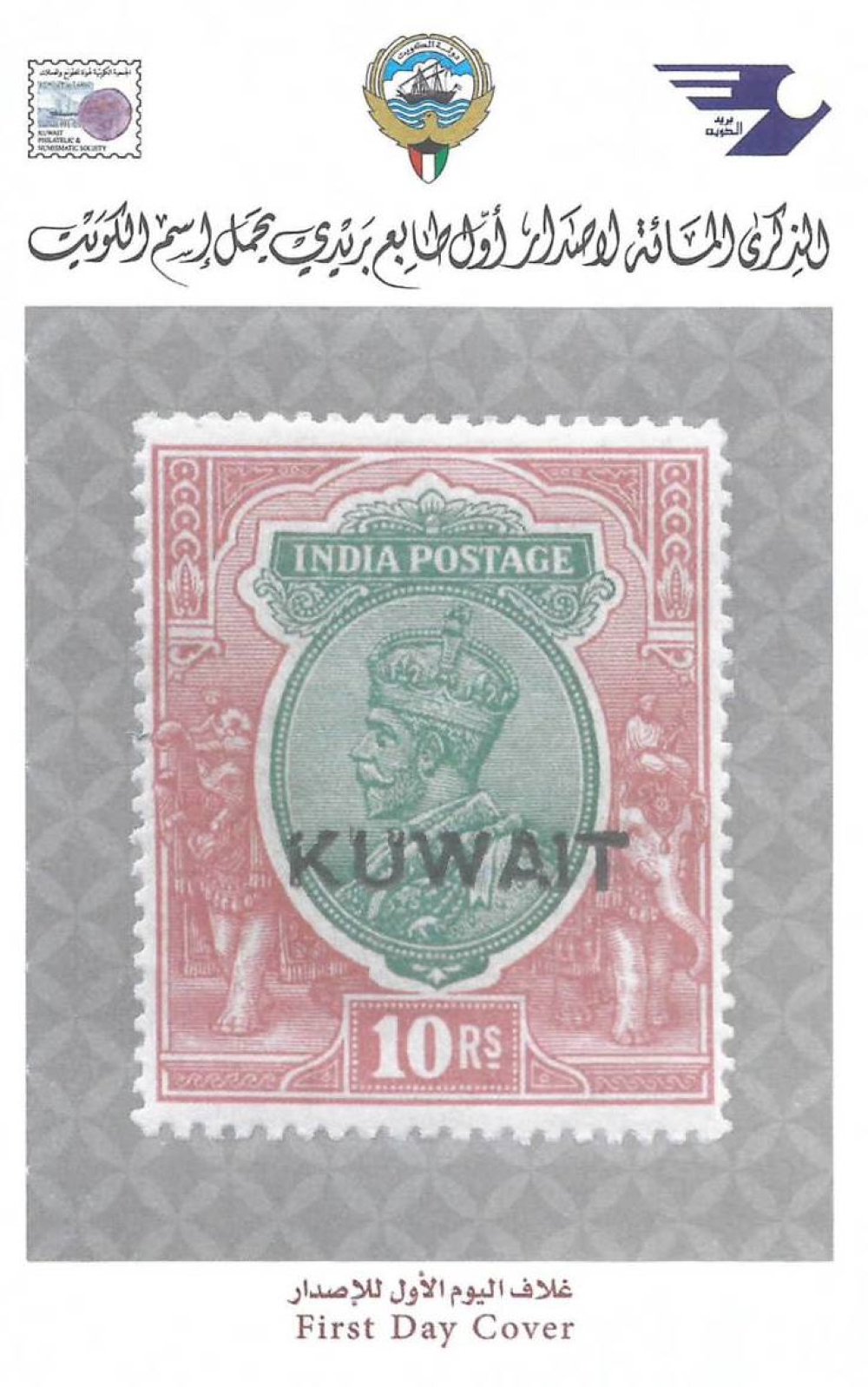 الطابع الجديد