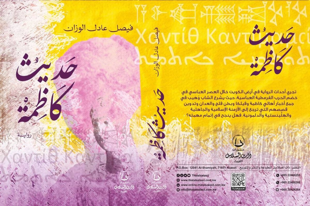 غلاف الرواية