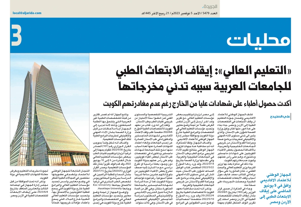 صورة ضوئية عن إجابة المانع لمحمد هايف