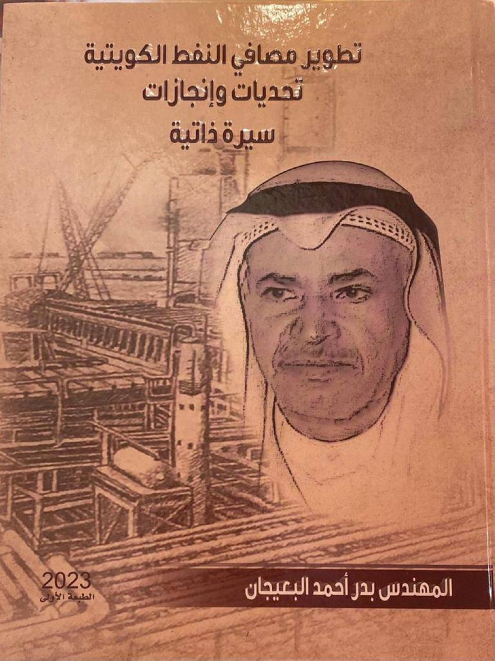 غلاف الإصدار