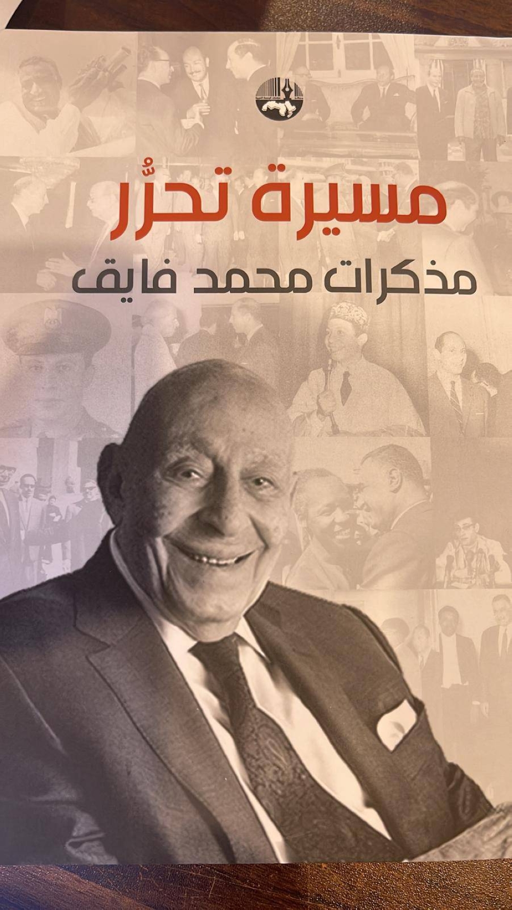 غلاف الإصدار