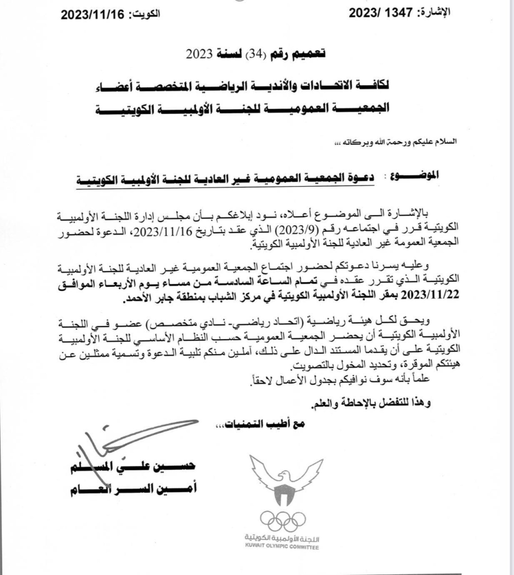 كتاب اللجنة