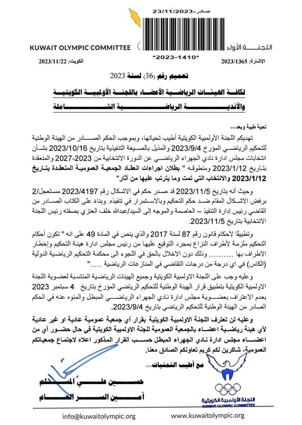 كتاب اللجنة